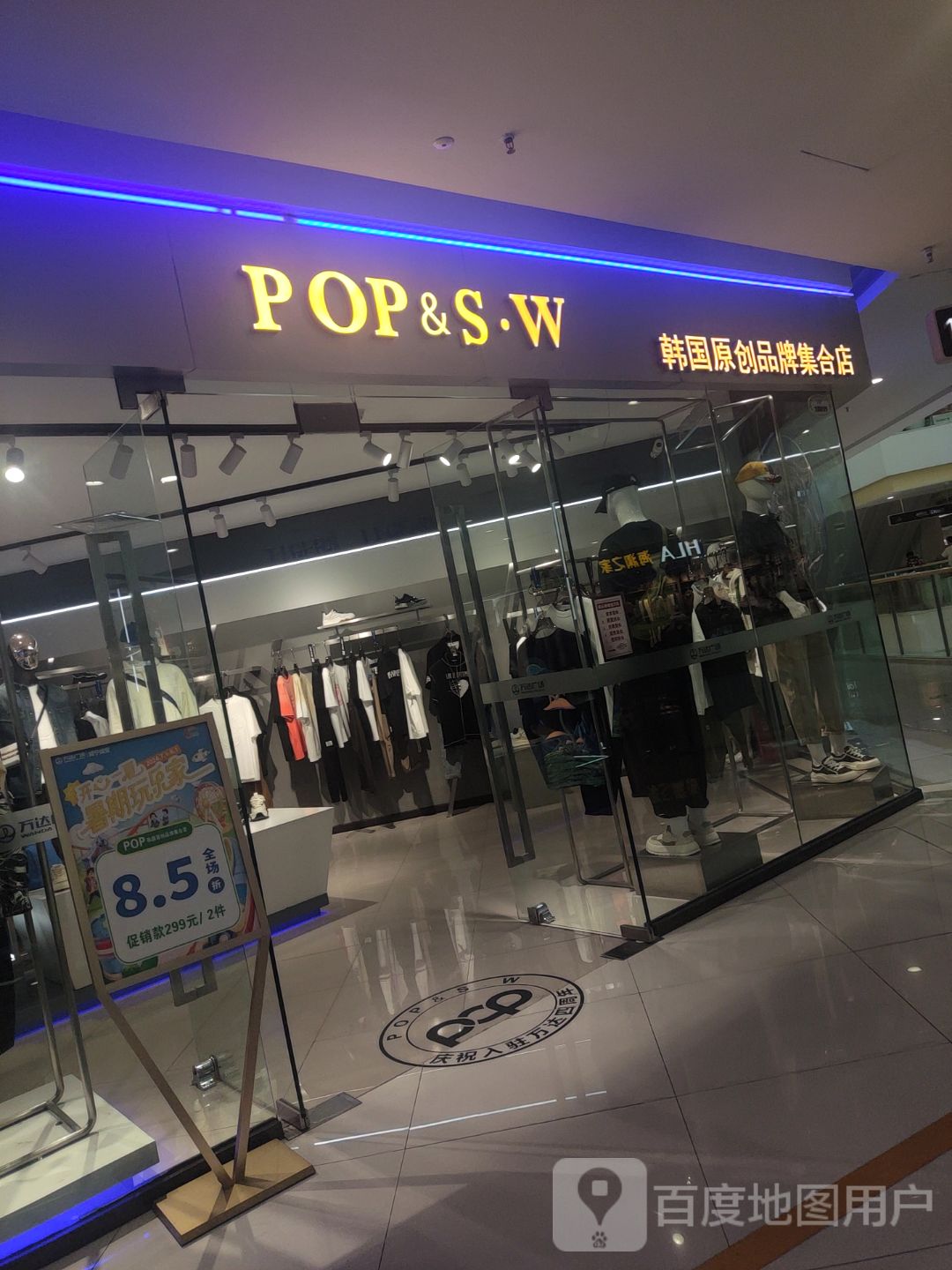 POP&SW韩国原创品牌集合店(咸宁万达广场店)