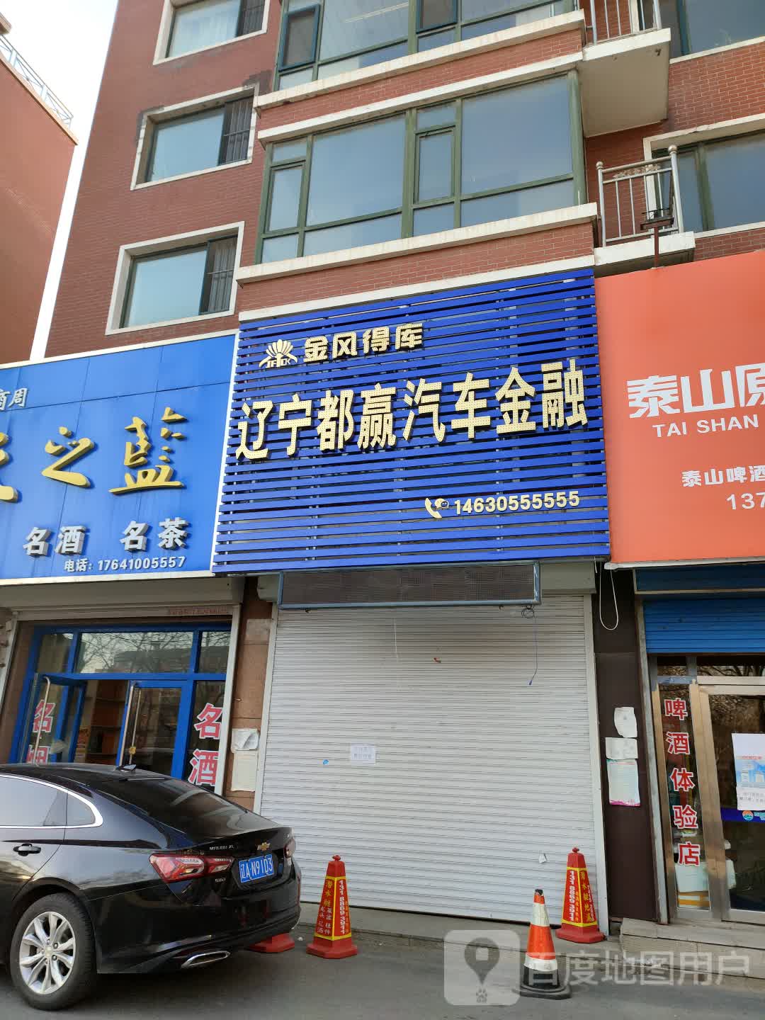 辽宁都赢汽车金