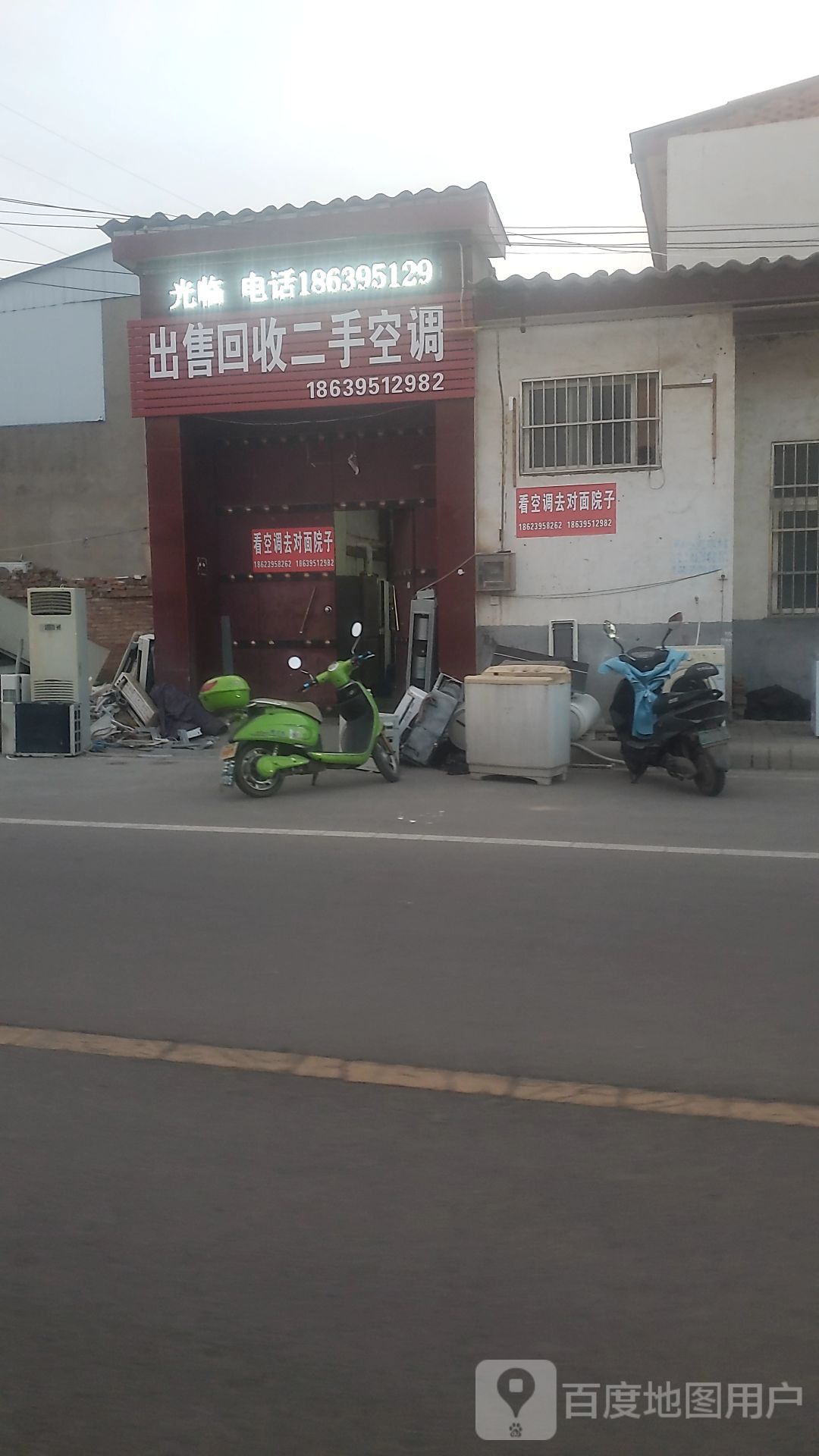 出售回收二手空调