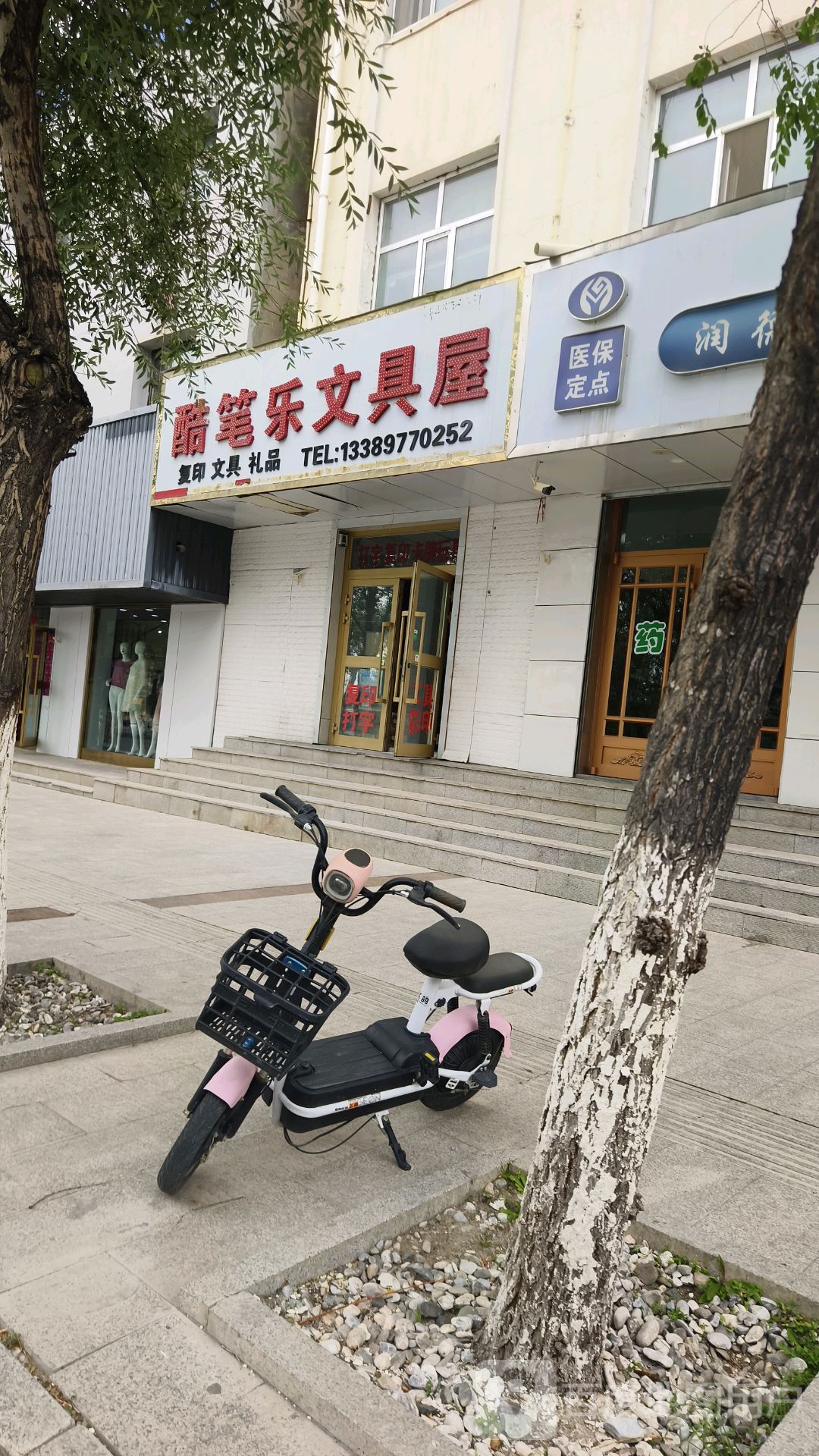 酷笔乐文具屋