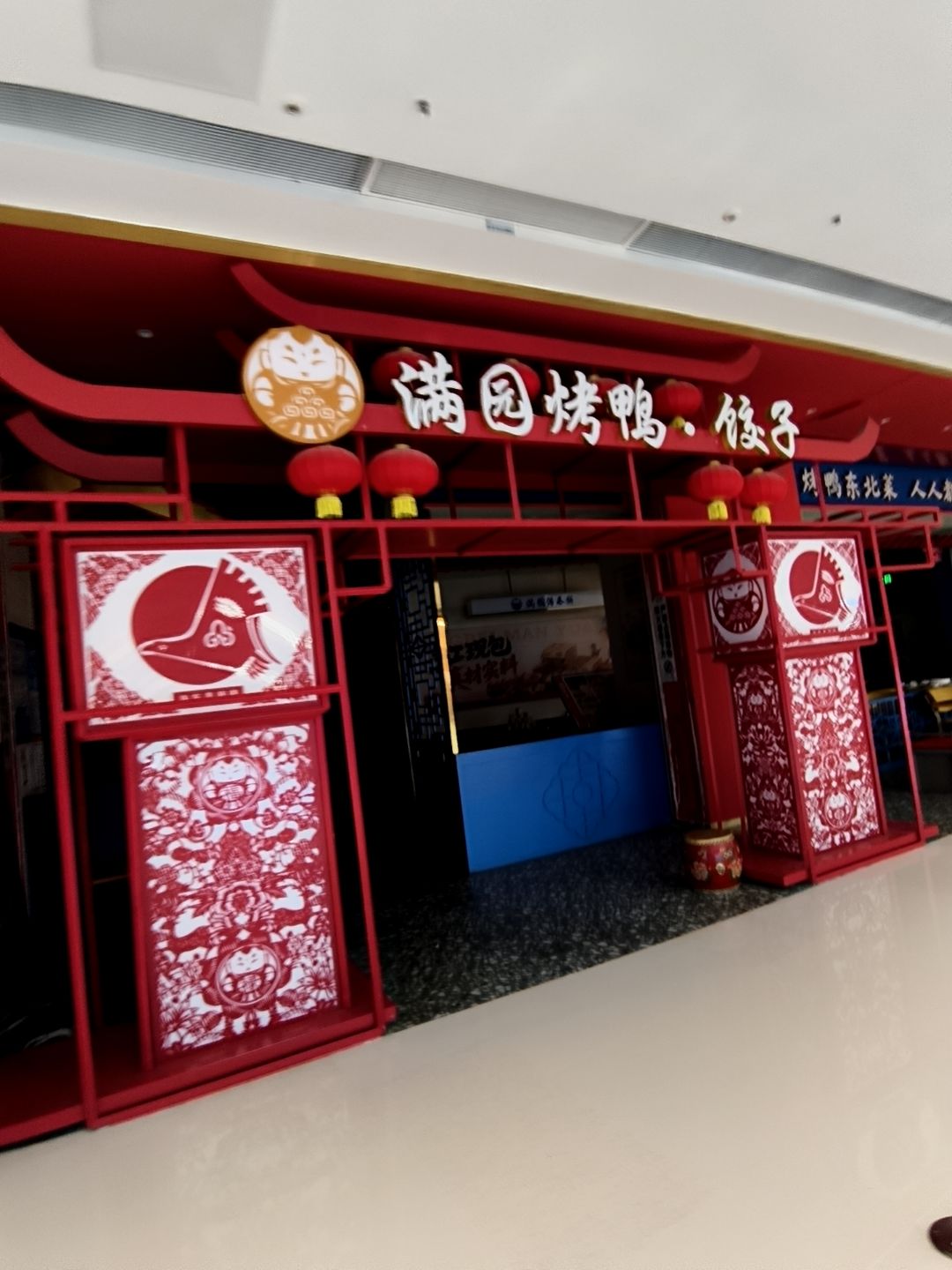 满园烤鸭·春饼(吾悦广场店)