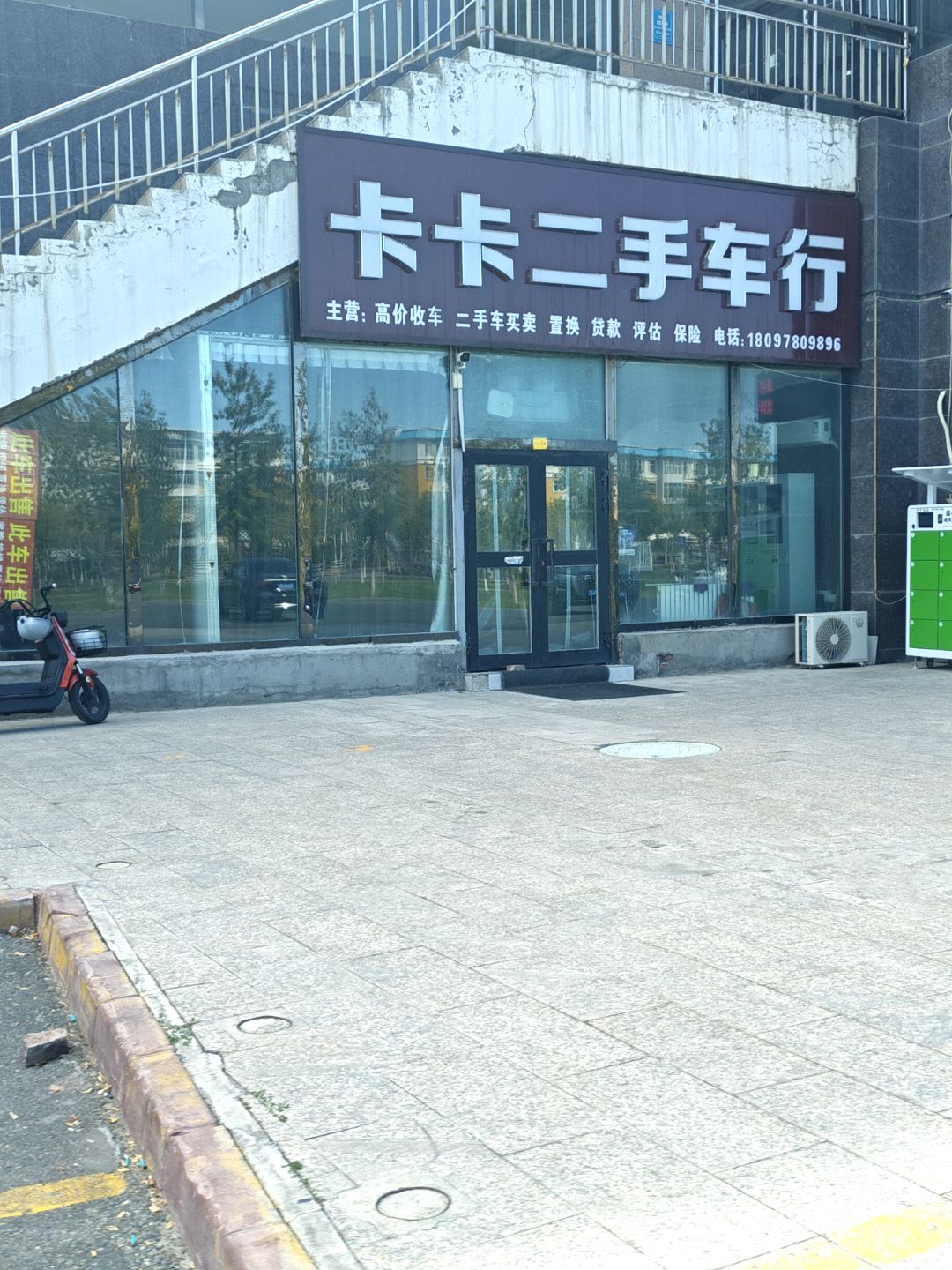 卡卡二手车行