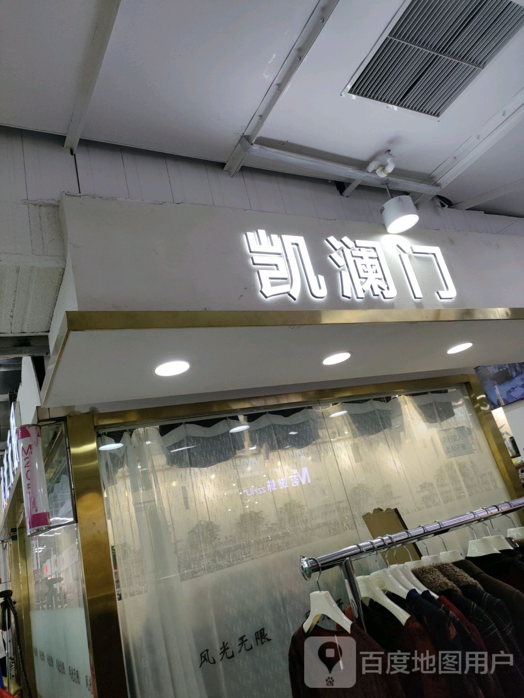 凯澜门(世贸购物中心店)