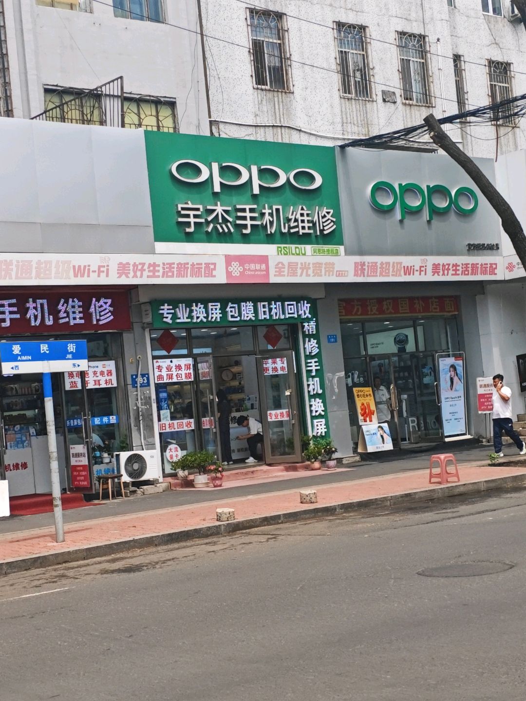 宇杰手机维修