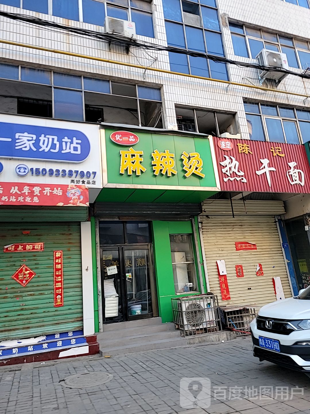 新密市一家奶站(北文峰路店)