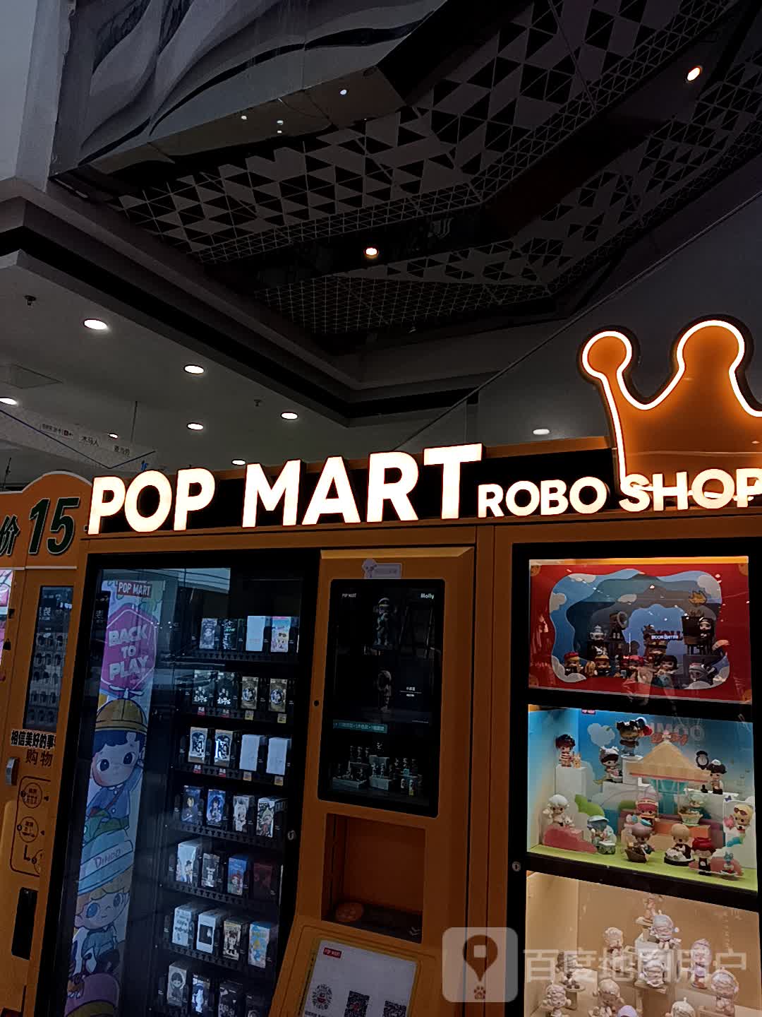 POP MART ROBO SHOP(万达广场德州德城店)