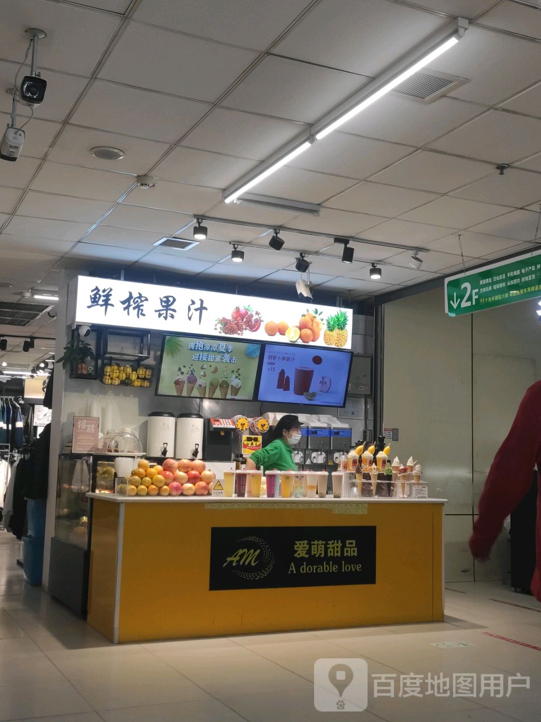 鲜果·冰淇林(河间信誉楼商厦店)