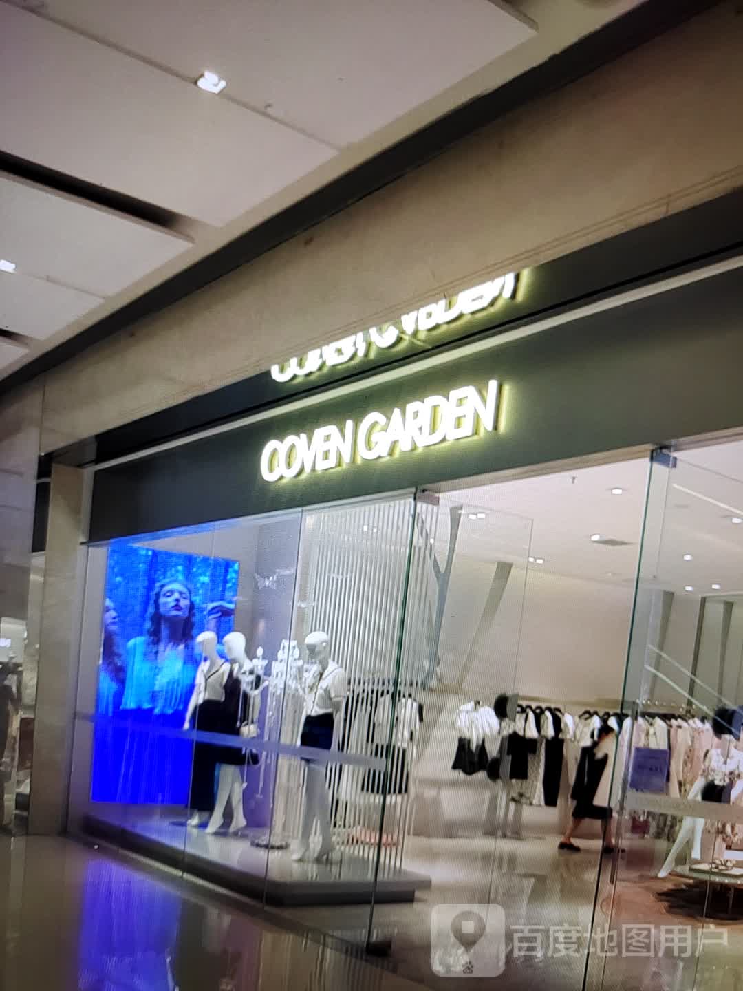COVEN GARDEN(雍华广场店)