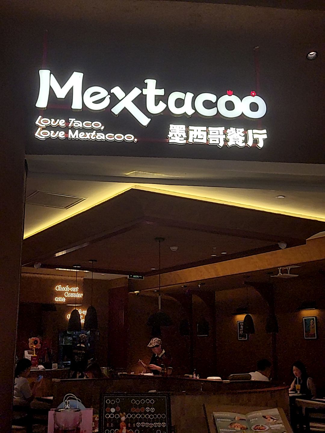 Mextacoo墨西哥餐厅(太原吾悦广场店)