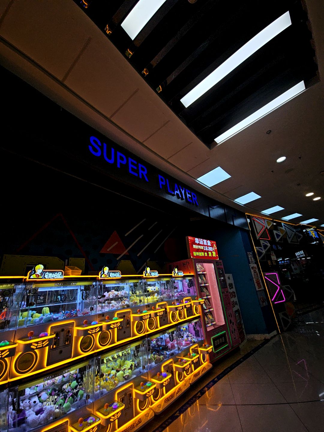 SUPER+PLAYER(淮北万达广场店)