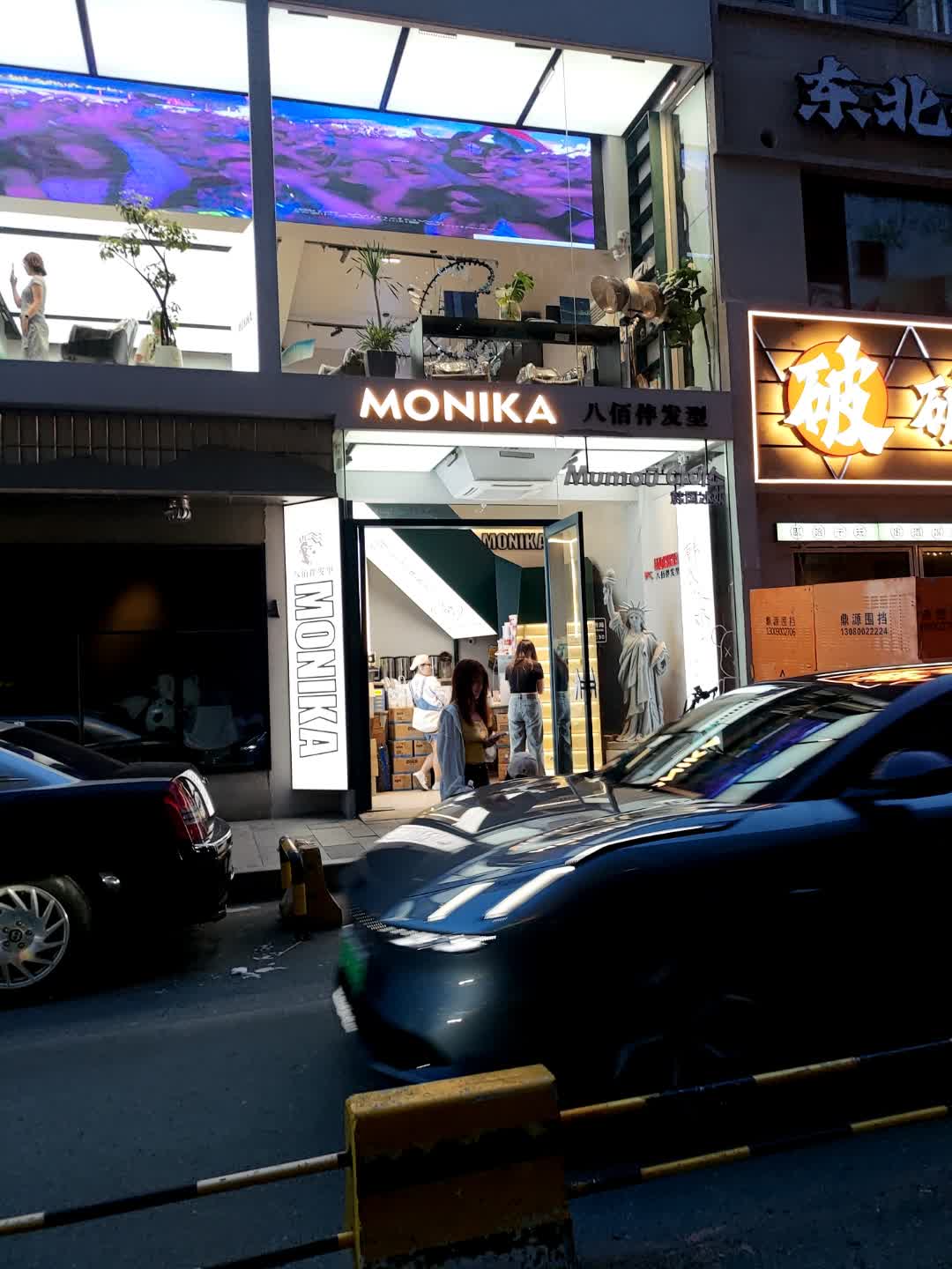 MONIKA·八佰伴发型(红旗街店)
