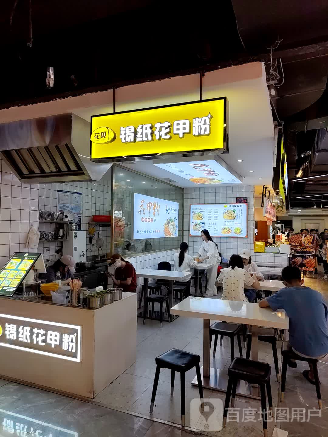 花贝锡纸花甲粉