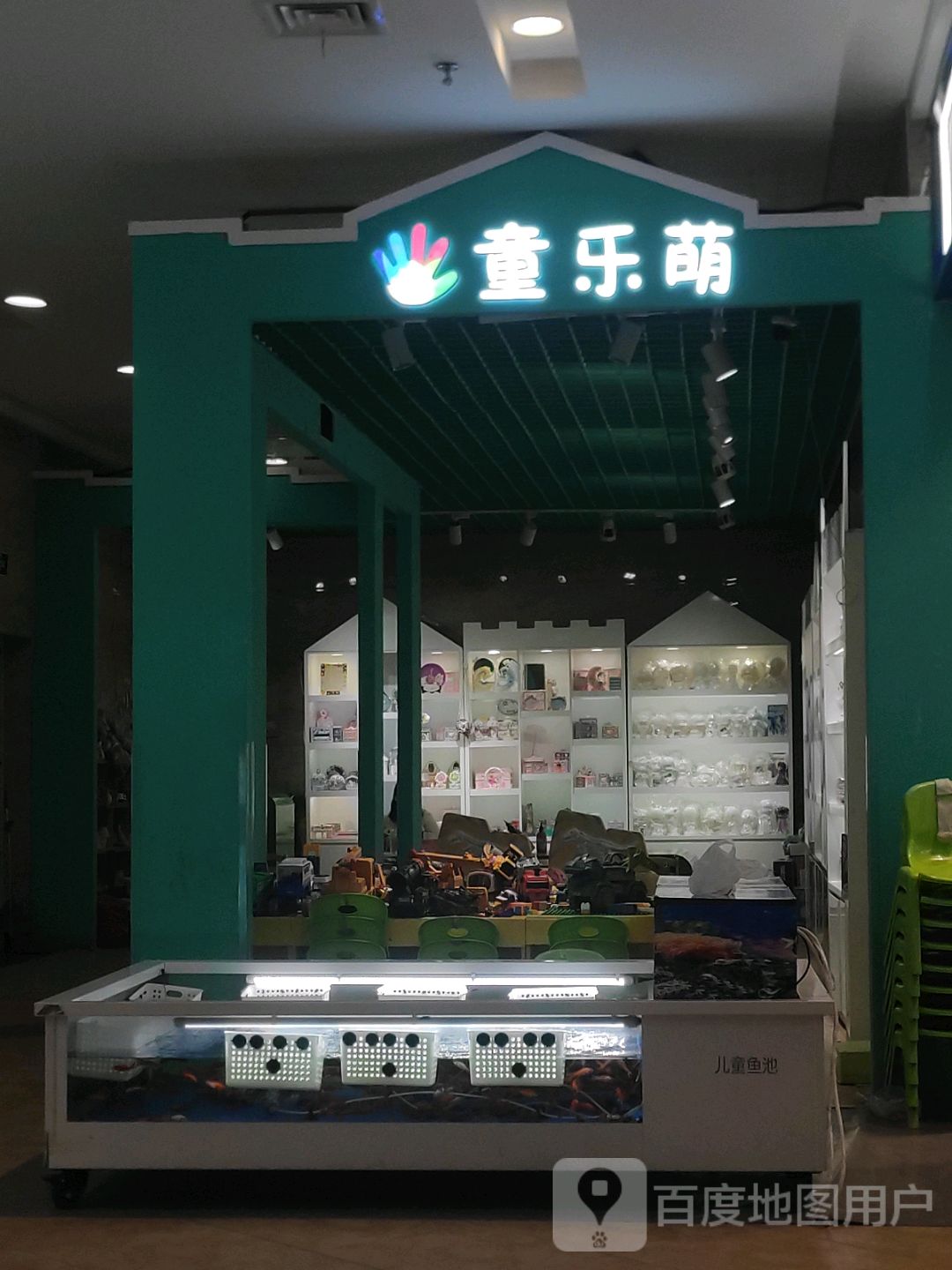 同乐萌(星河COCOCity店)