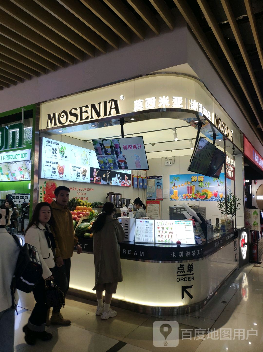 莫西米亚冰淇淋&茶(茂业天地店)
