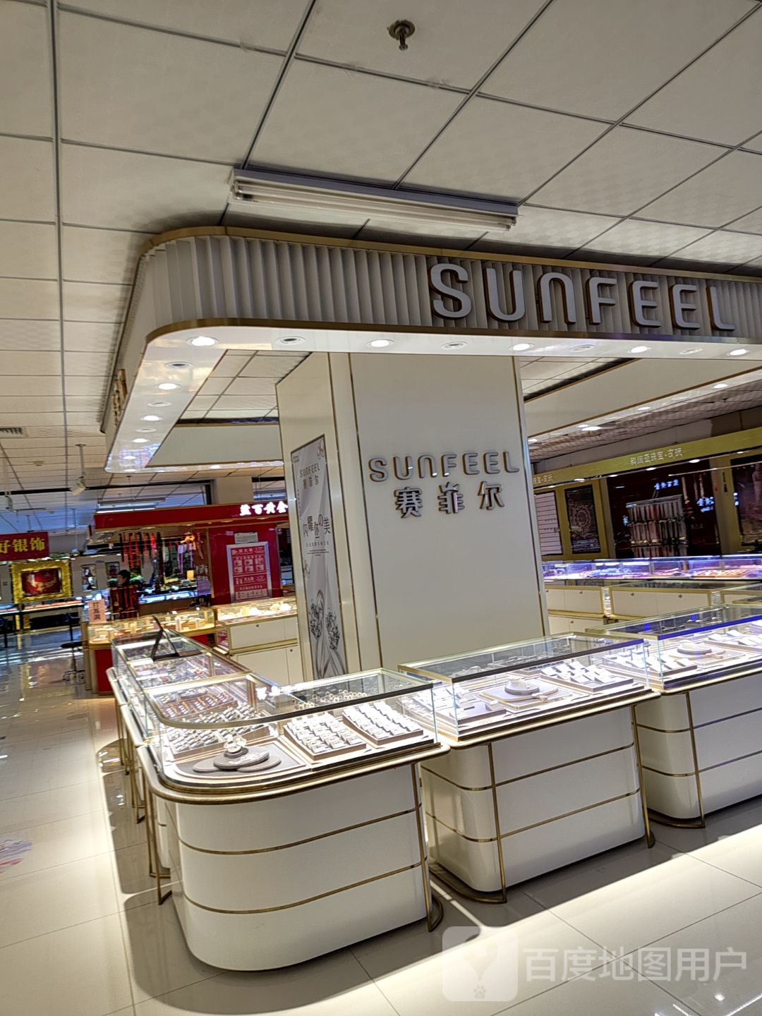 SUNFEEL(武城盐百购物广场店)