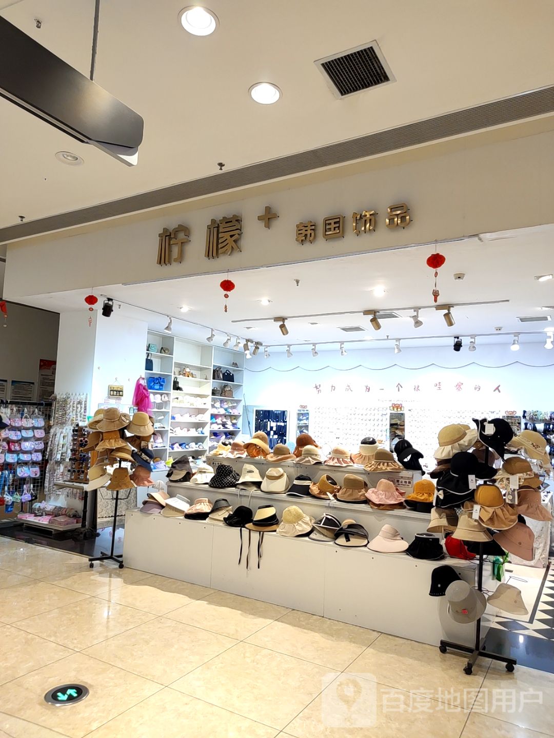 柠檬+韩国饰品(顺吉广场店)