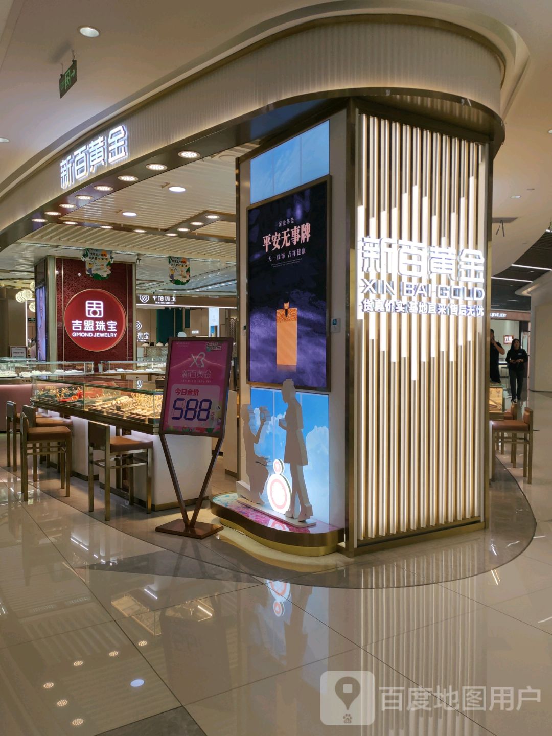 新百黄金(银川新百中心新华东路店)