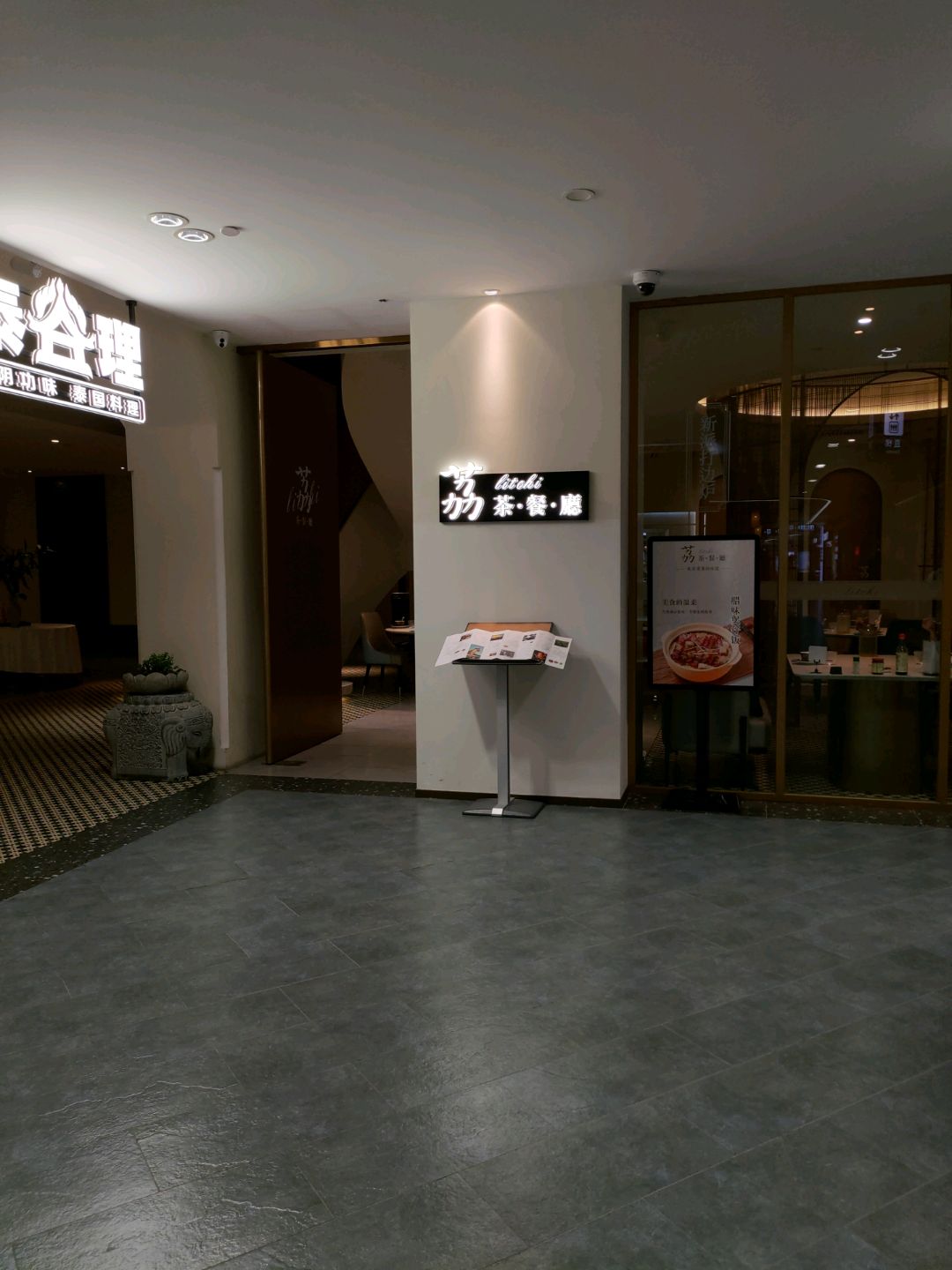 荔茶餐厅·啫啫煲·煲仔饭·野化大黄鱼
