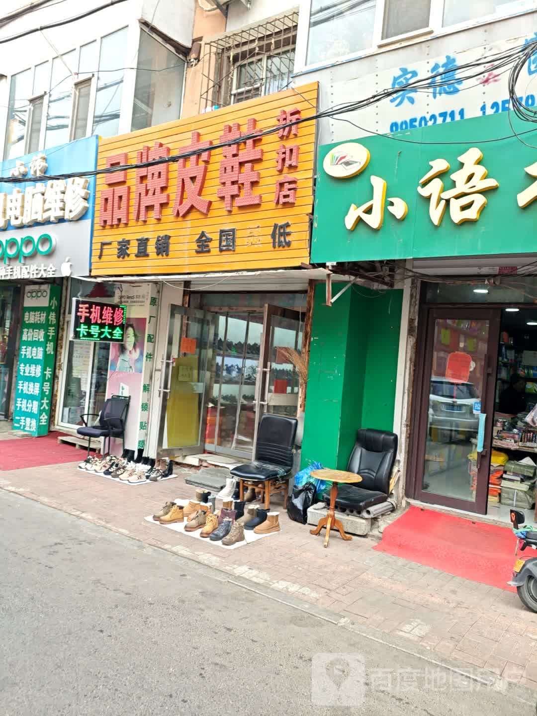 小语书轩(西朝阳商贸城店)