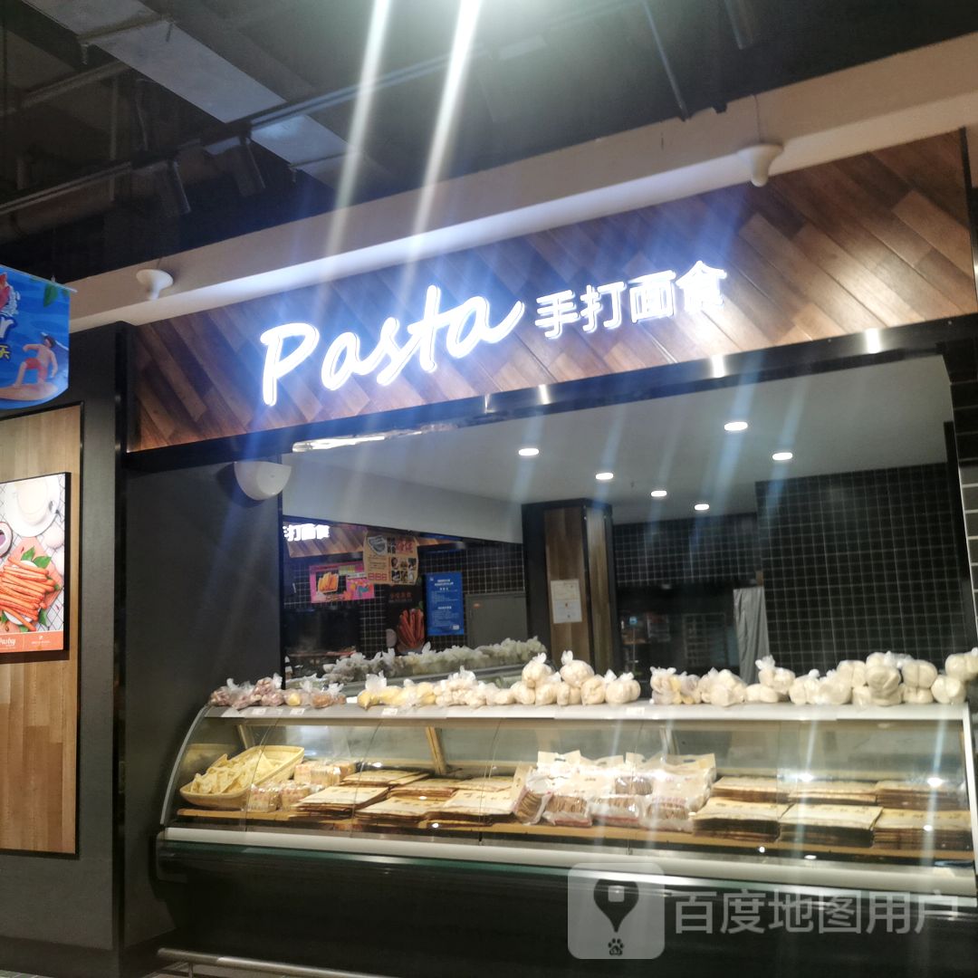 payta手打面食(新大新幸福时代广场店)