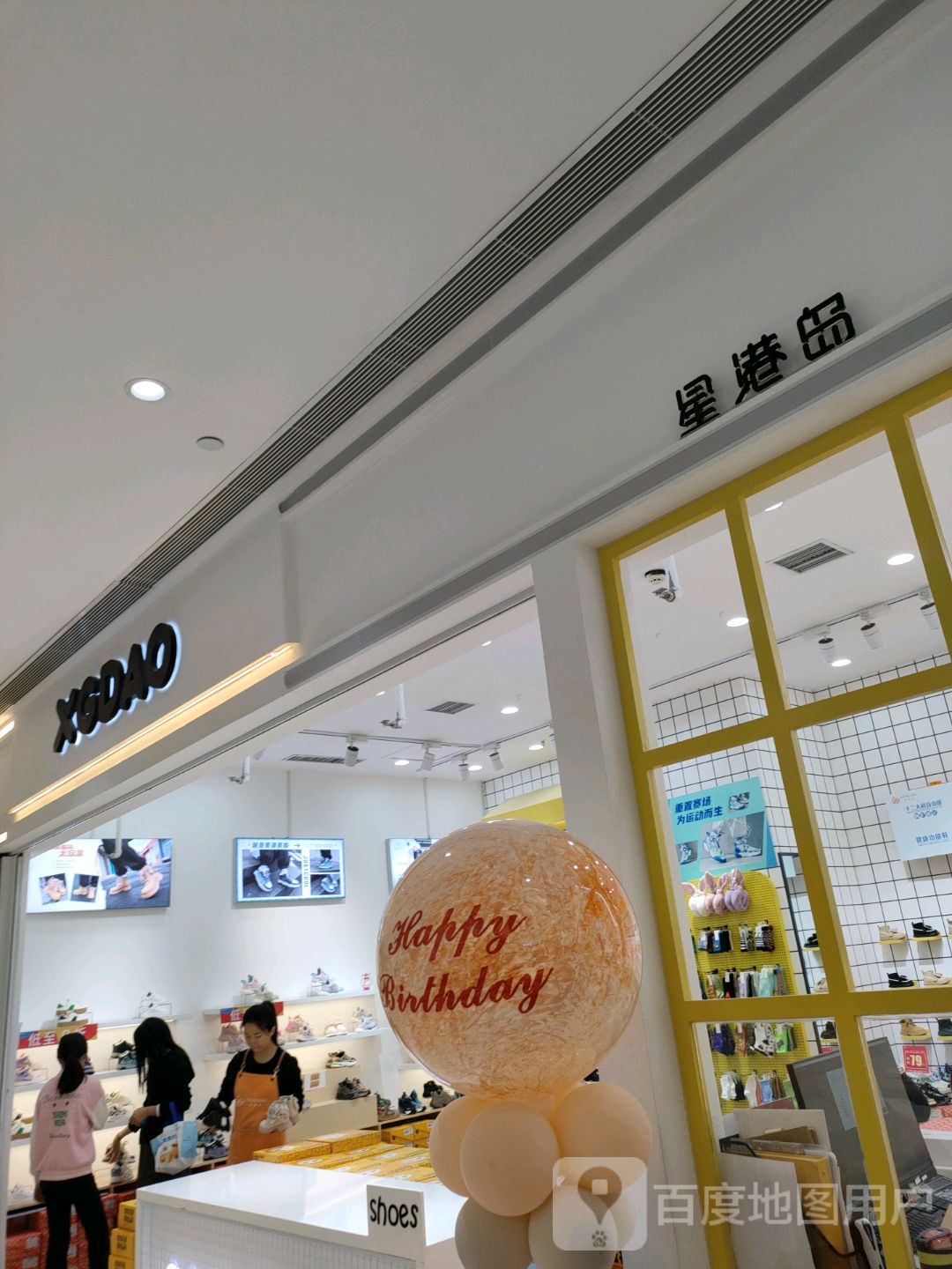 星港岛(朗悦公园茂2号馆店)