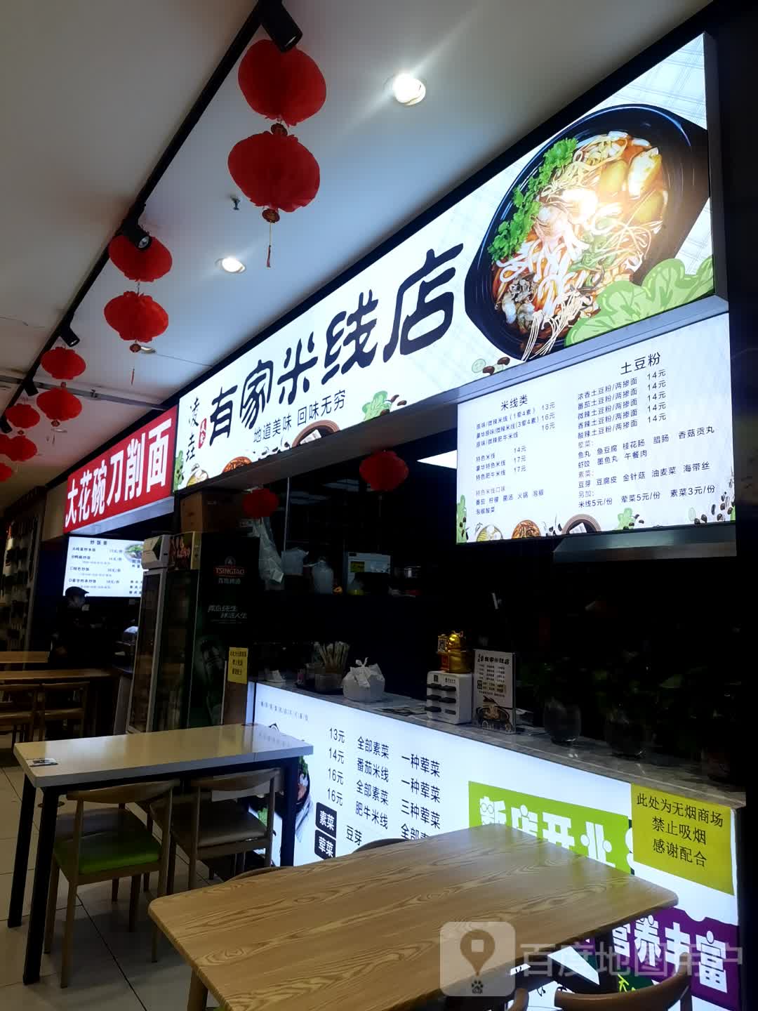 大花家碗刀削面(万达广场呼和浩特店)