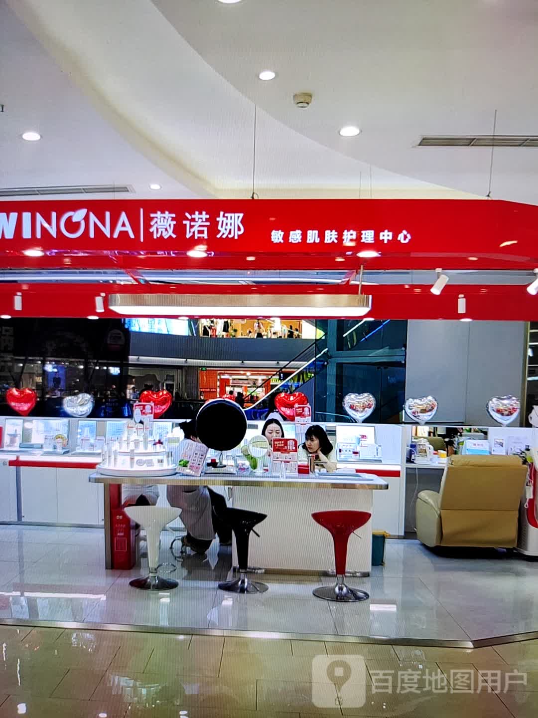 薇诺娜敏感肌肤护理中心(美多购物中心平山店总店)