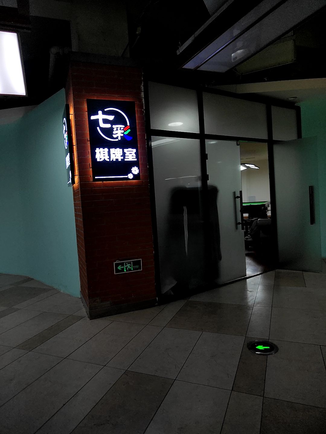 七彩棋牌室(6·Da七彩城店)