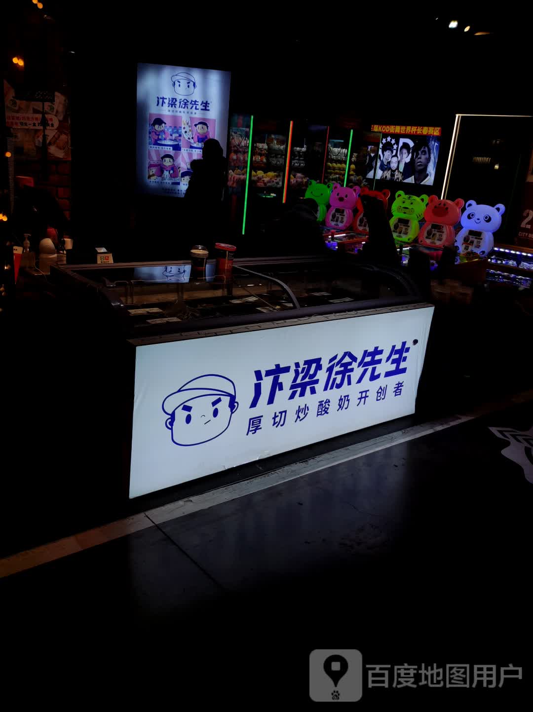 汴粱徐先生(吾悦广场店)