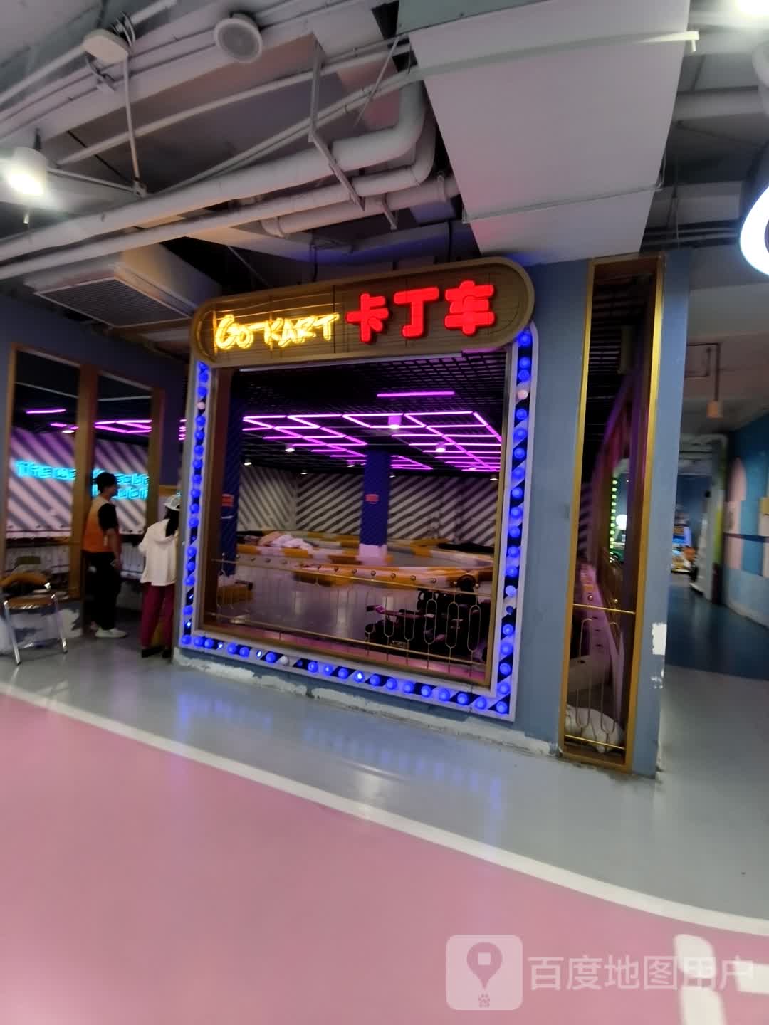 GO KART卡丁车(维港城店)