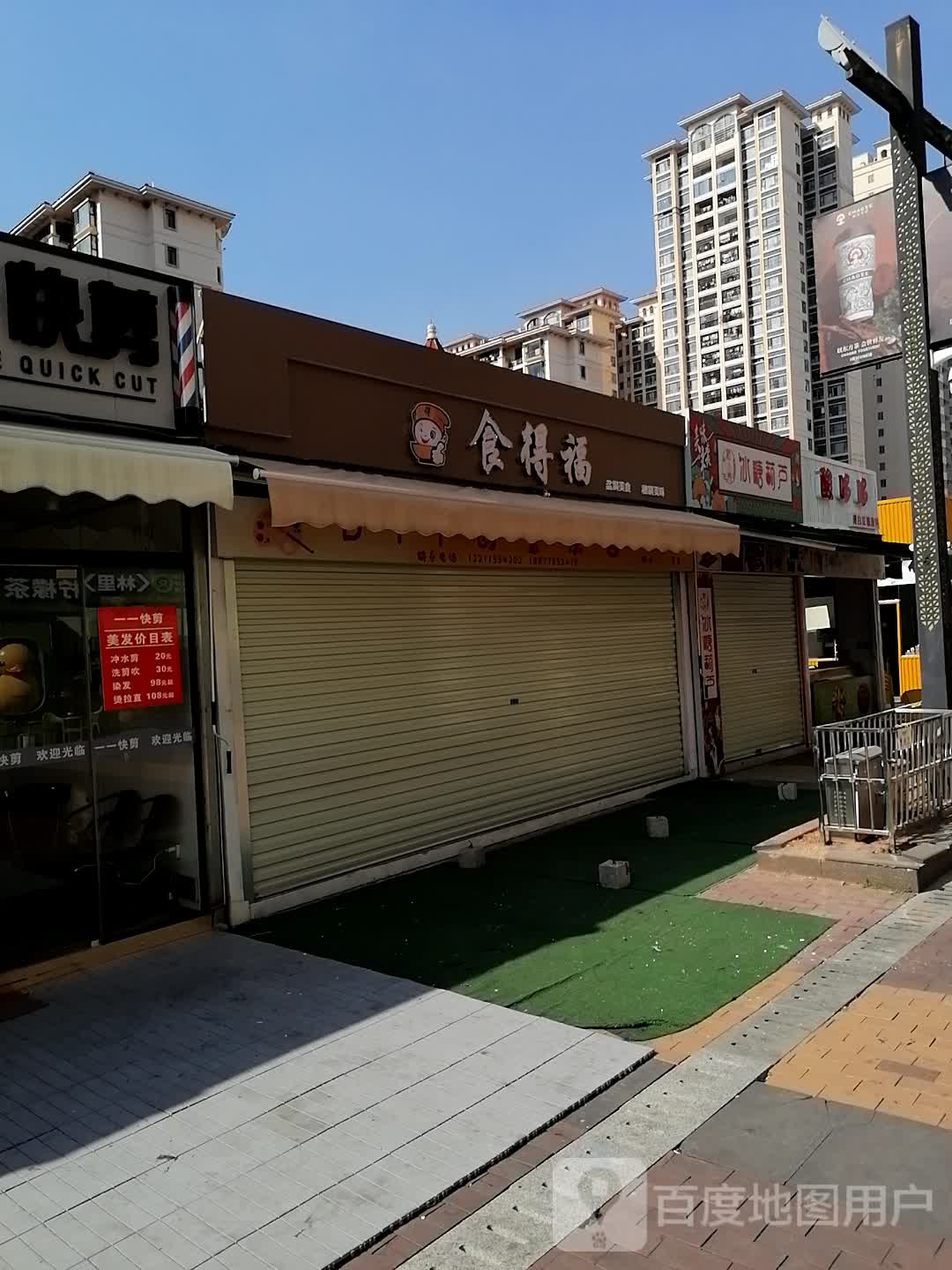 冰老头冰糖葫芦(万达广场玉林玉州店)