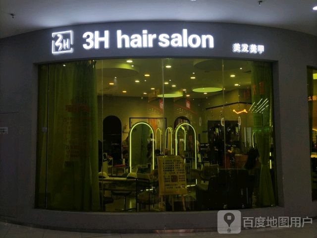 3H+hair+salon(万达广场阿尔多斯店)