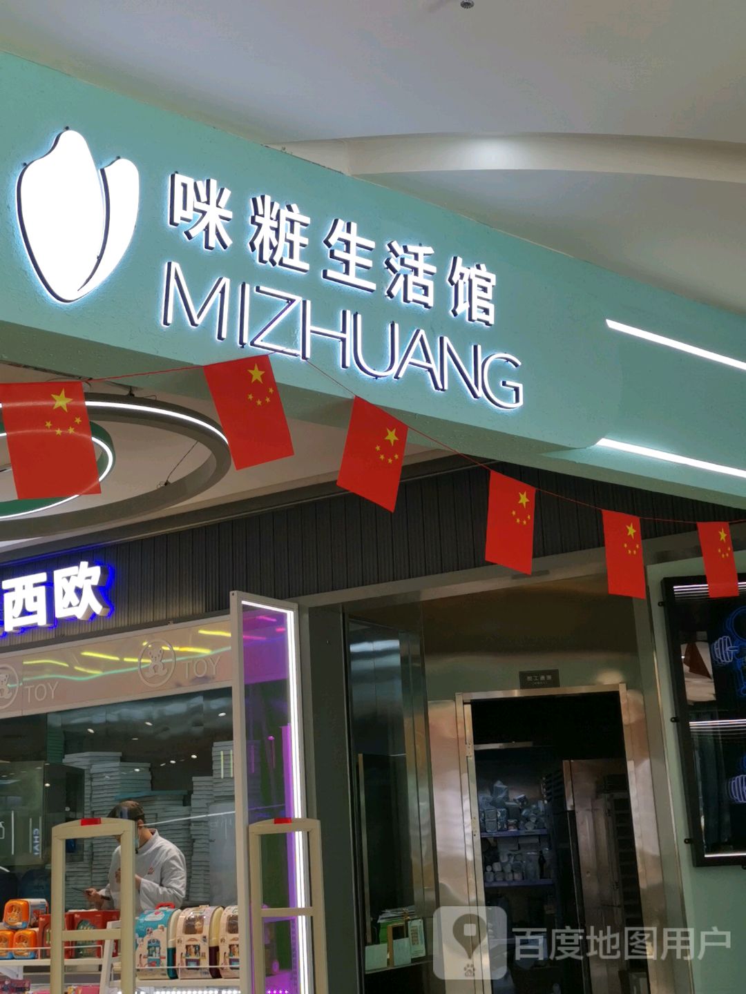 K.S生活馆(富丽广场店)