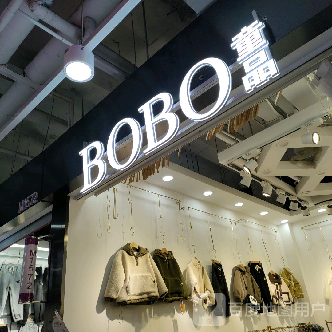 BOBO童品(世贸购物中心店)