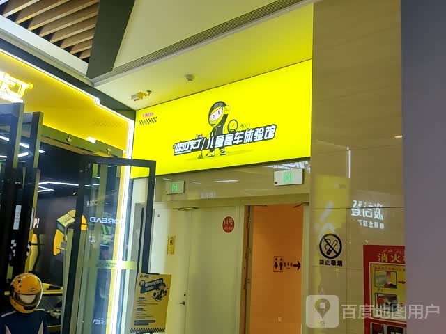 咔叮卡丁儿童赛车体育馆(新茂业国际购物中心店)