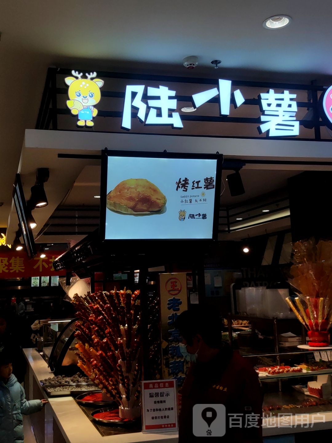 陆小薯创意寿司(信和商厦晋州店)