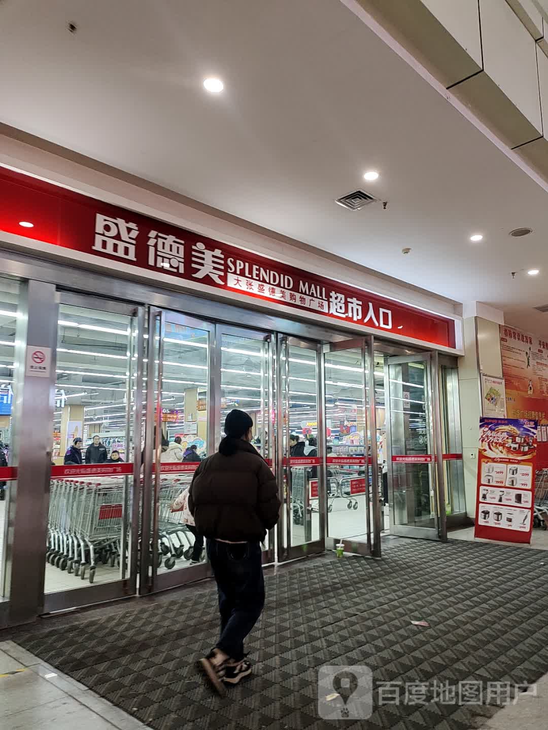 盛德美名烟名酒(西关信尧城市广场店)