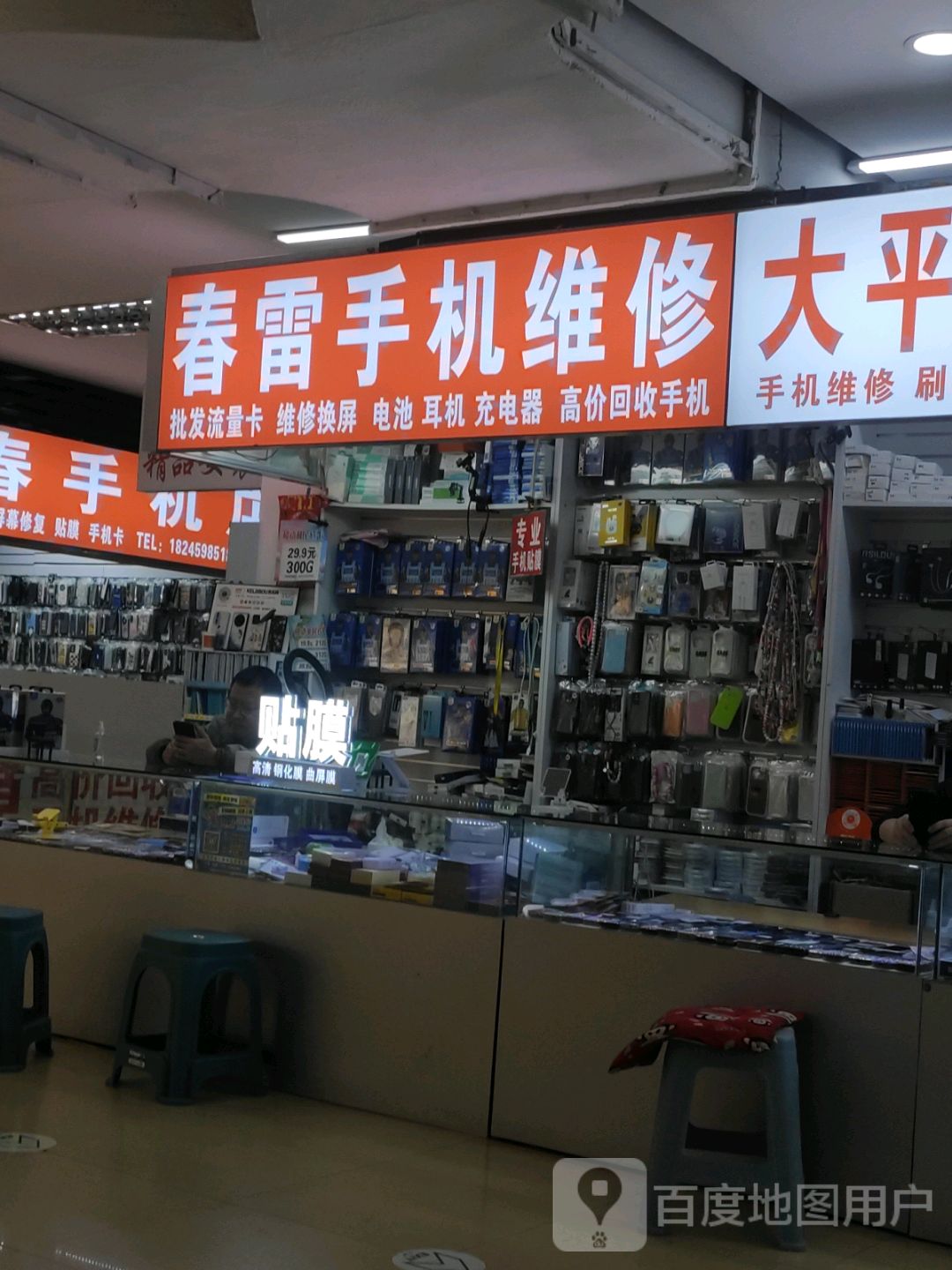 小春手机店(程宇购物广场店)
