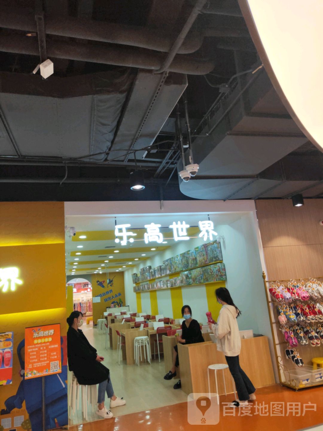 乐高世界(永和时光里购物中心店)