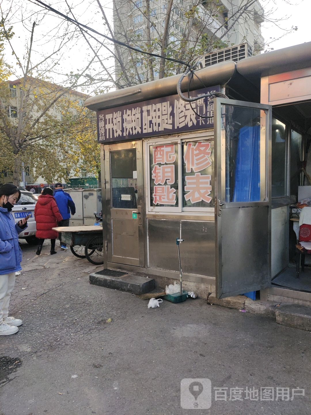 修表(汇都商贸店)