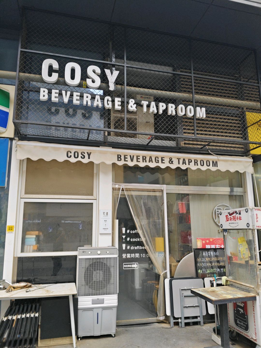 COSY BEVERAGE&TAPROOM(盛安广场·星光CityMore购物中心店)
