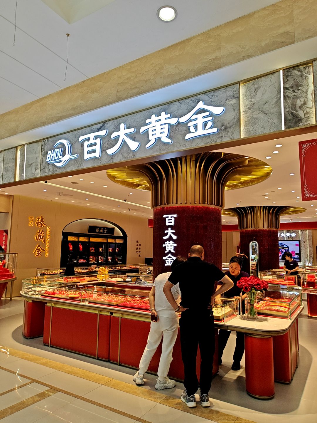 百大黄金(齐齐哈尔百货大楼店)