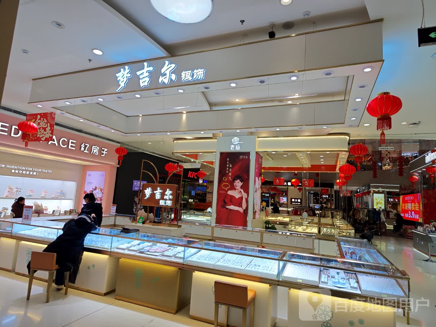 梦吉尔银饰(鼎盛广场店)