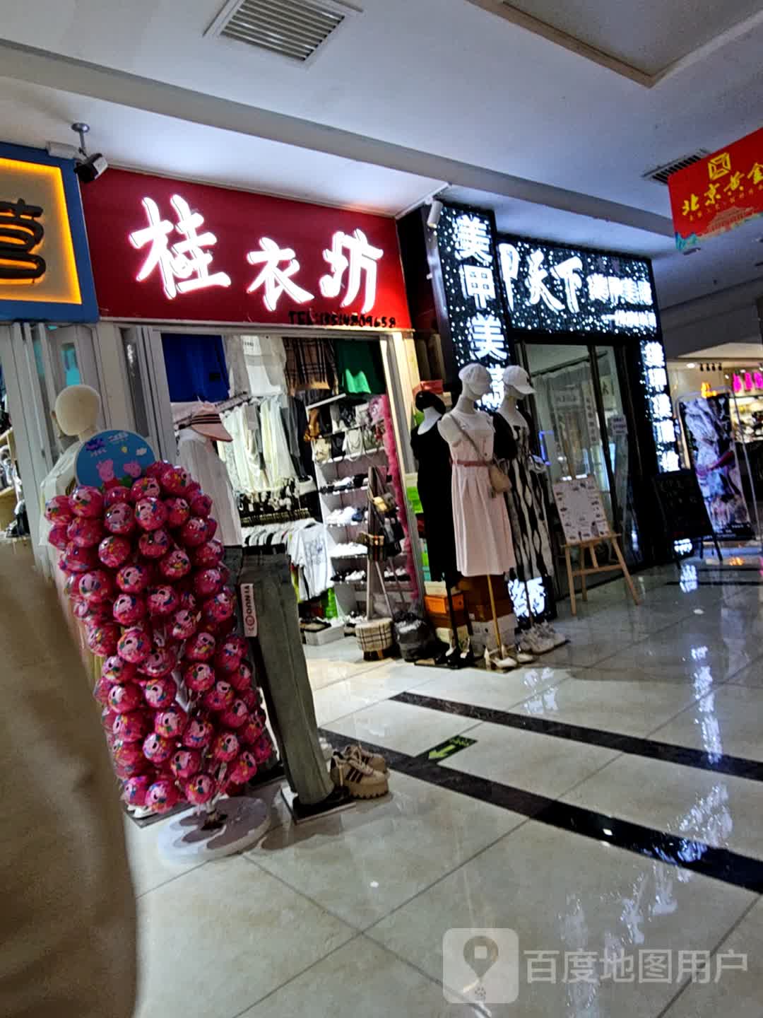 甲天下美甲店