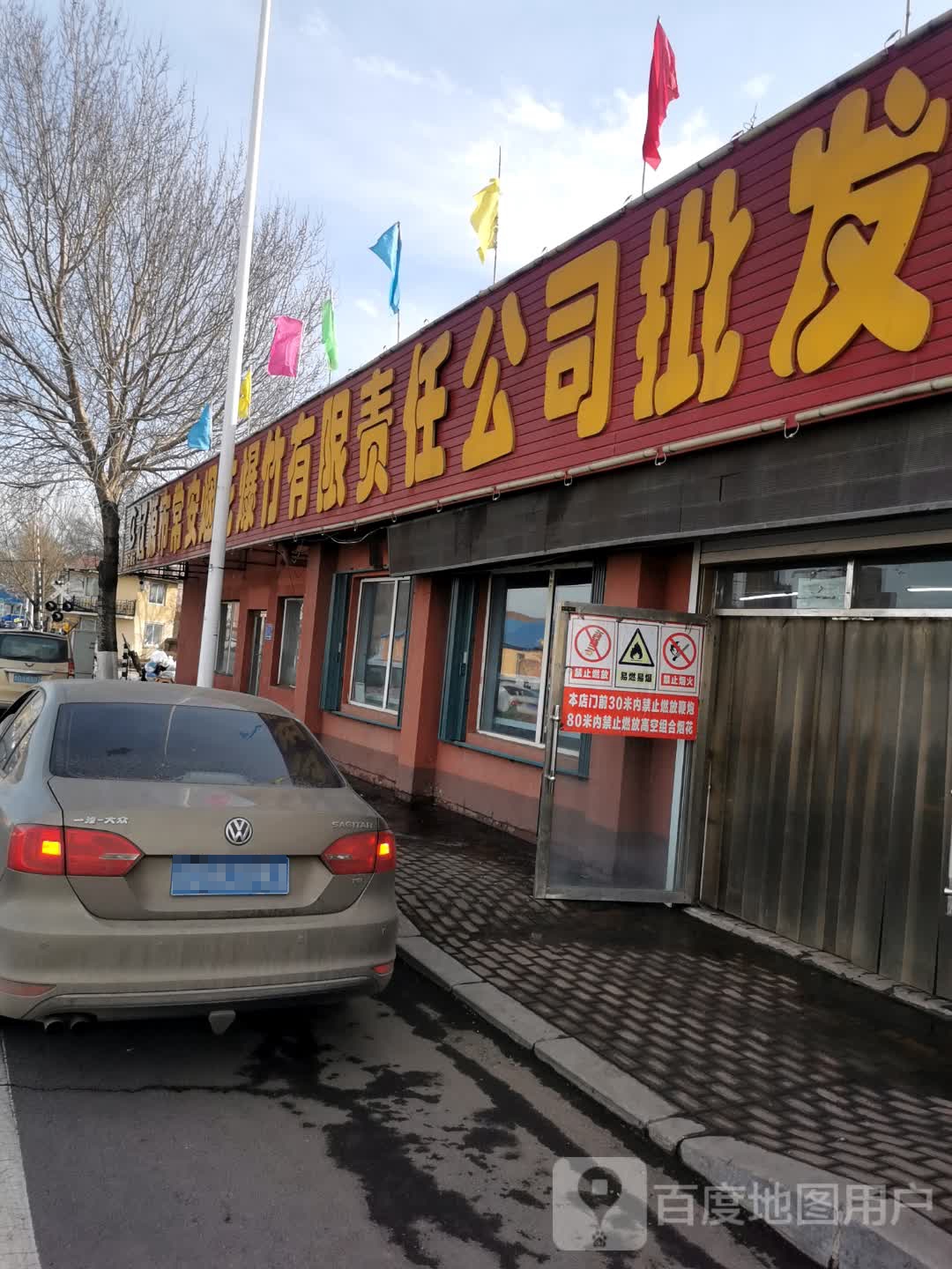 常安烟花鞭炮批发