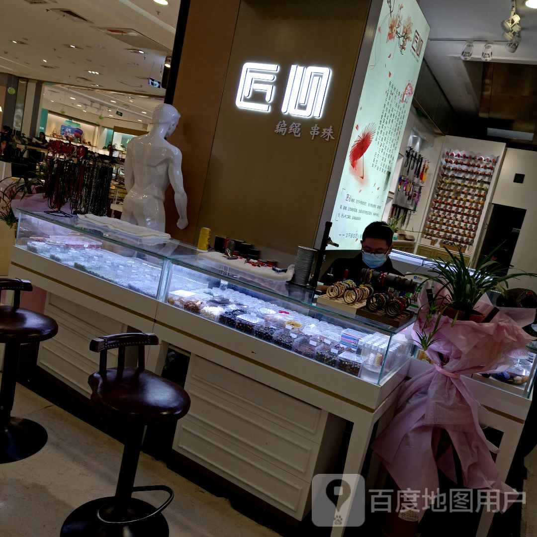 匠心(襄阳高新万达广场店)