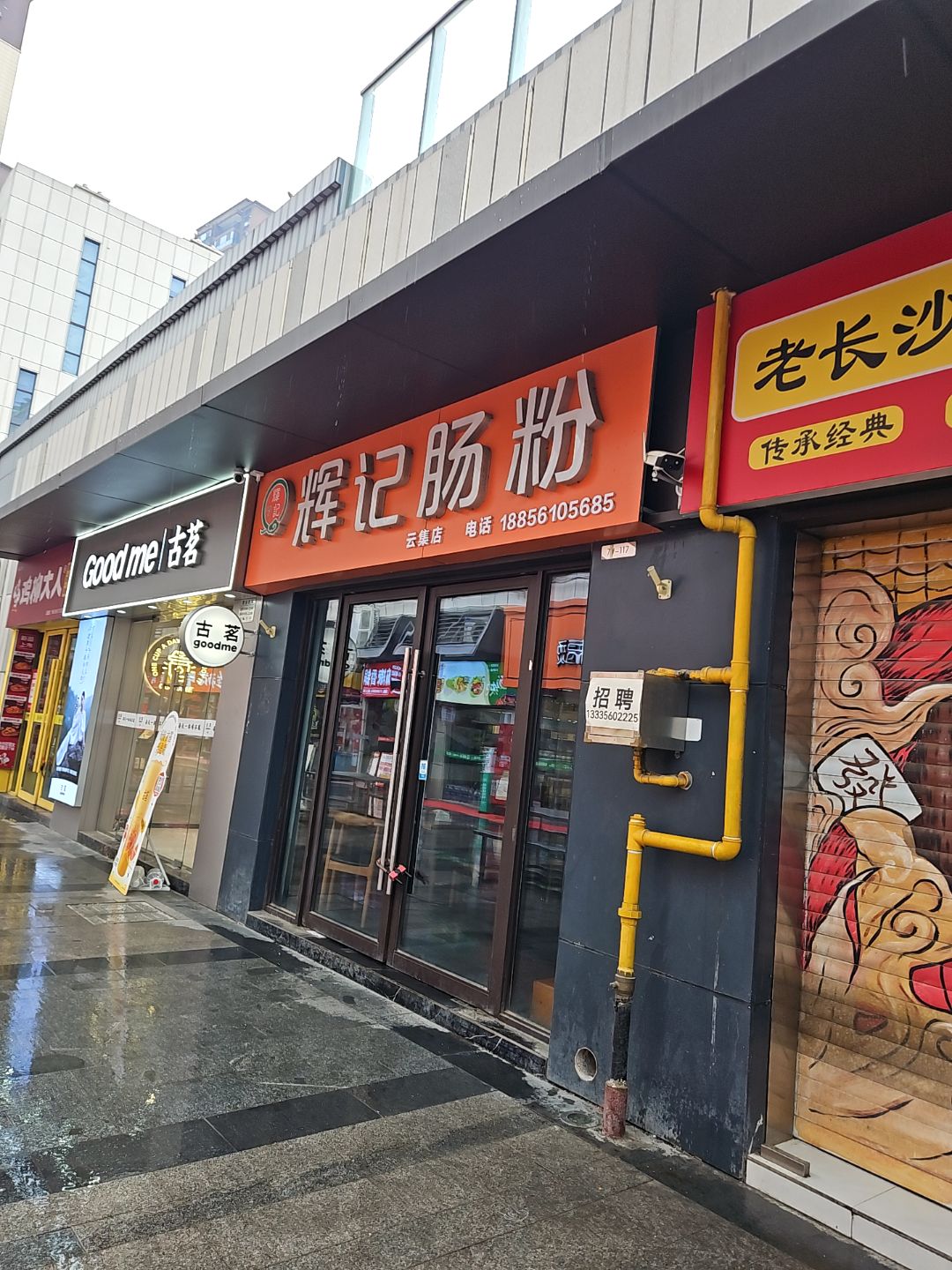 老长沙臭豆腐(淮北南翔云集店)