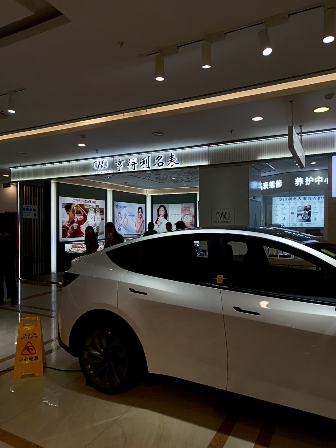 亨得利名表维修回收(谷德广场店)