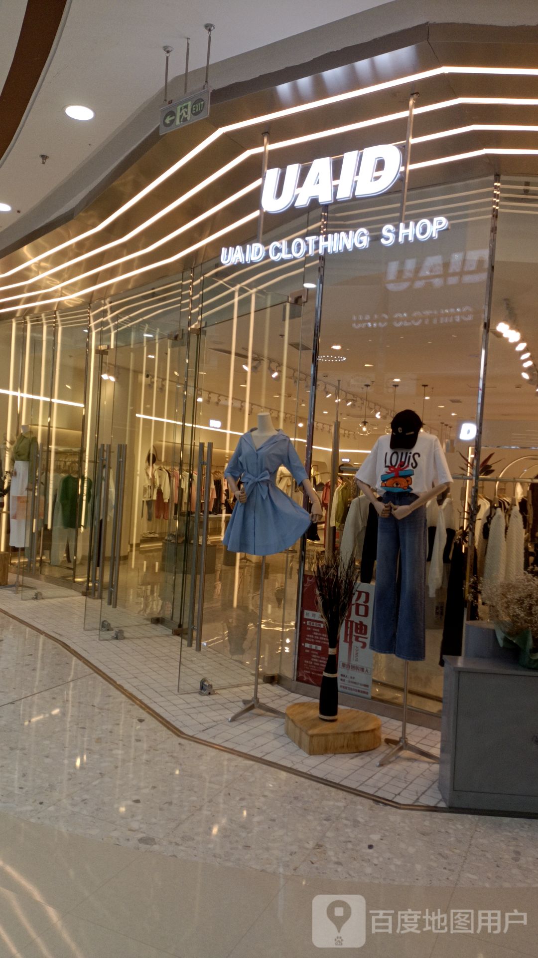 UAID(大连开发区万达广场店)