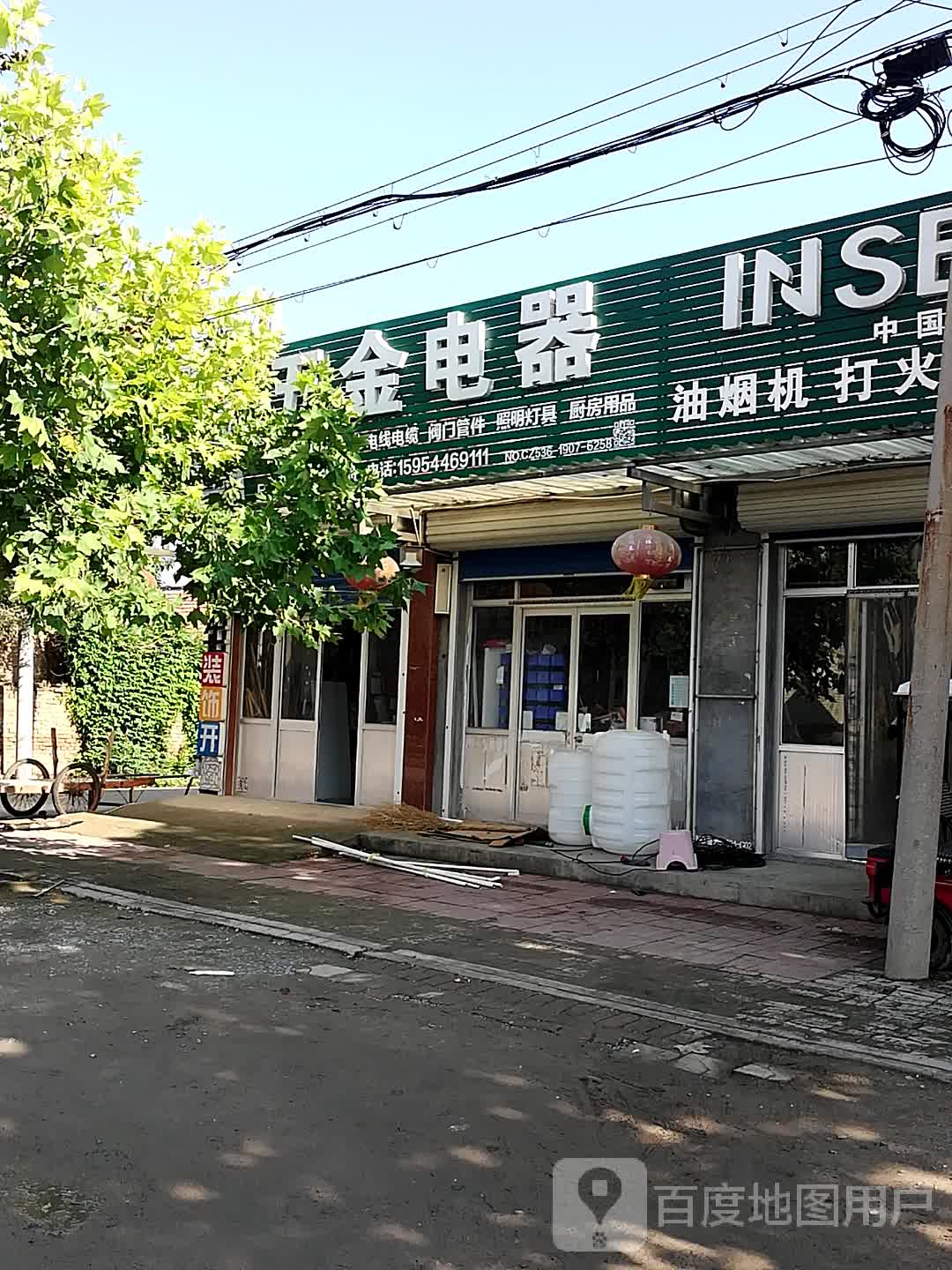 五金电器厨电卫浴